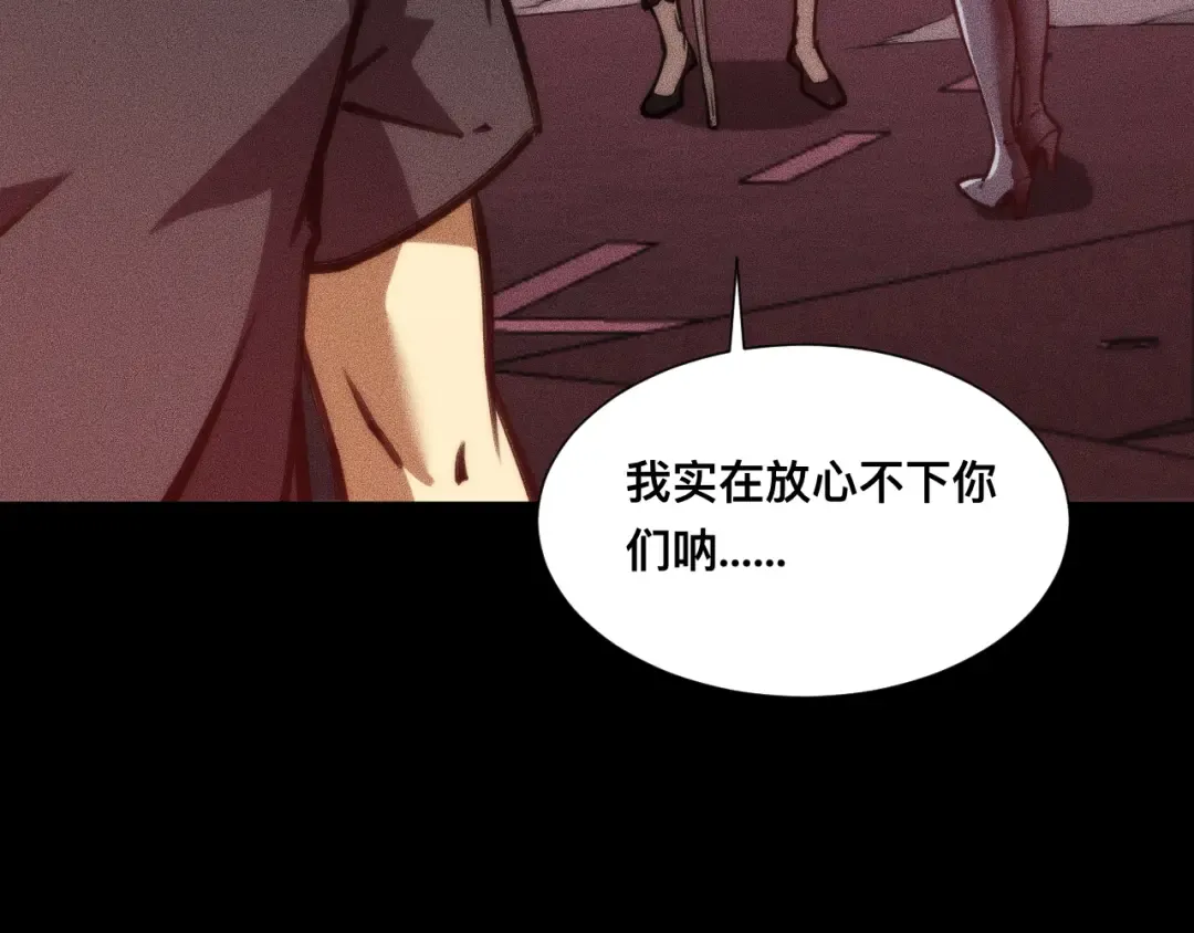 030话：触手怪突袭！ 第94页
