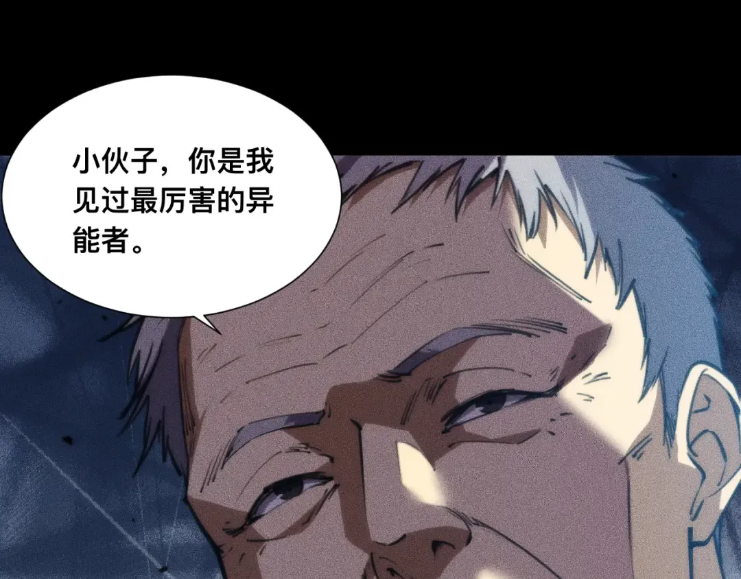 030话：触手怪突袭！ 第95页