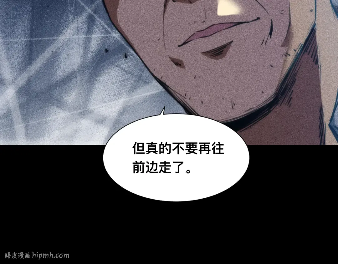 030话：触手怪突袭！ 第96页