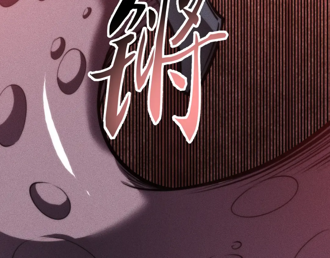030话：触手怪突袭！ 第110页