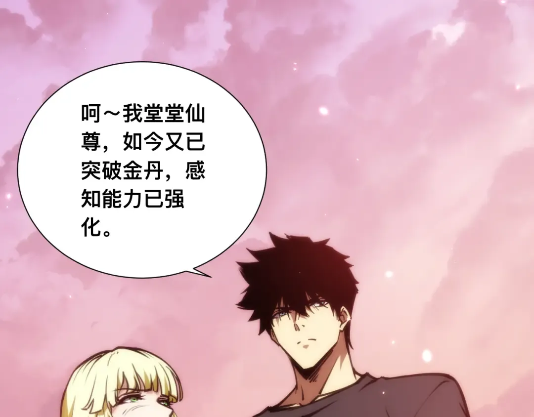 030话：触手怪突袭！ 第133页
