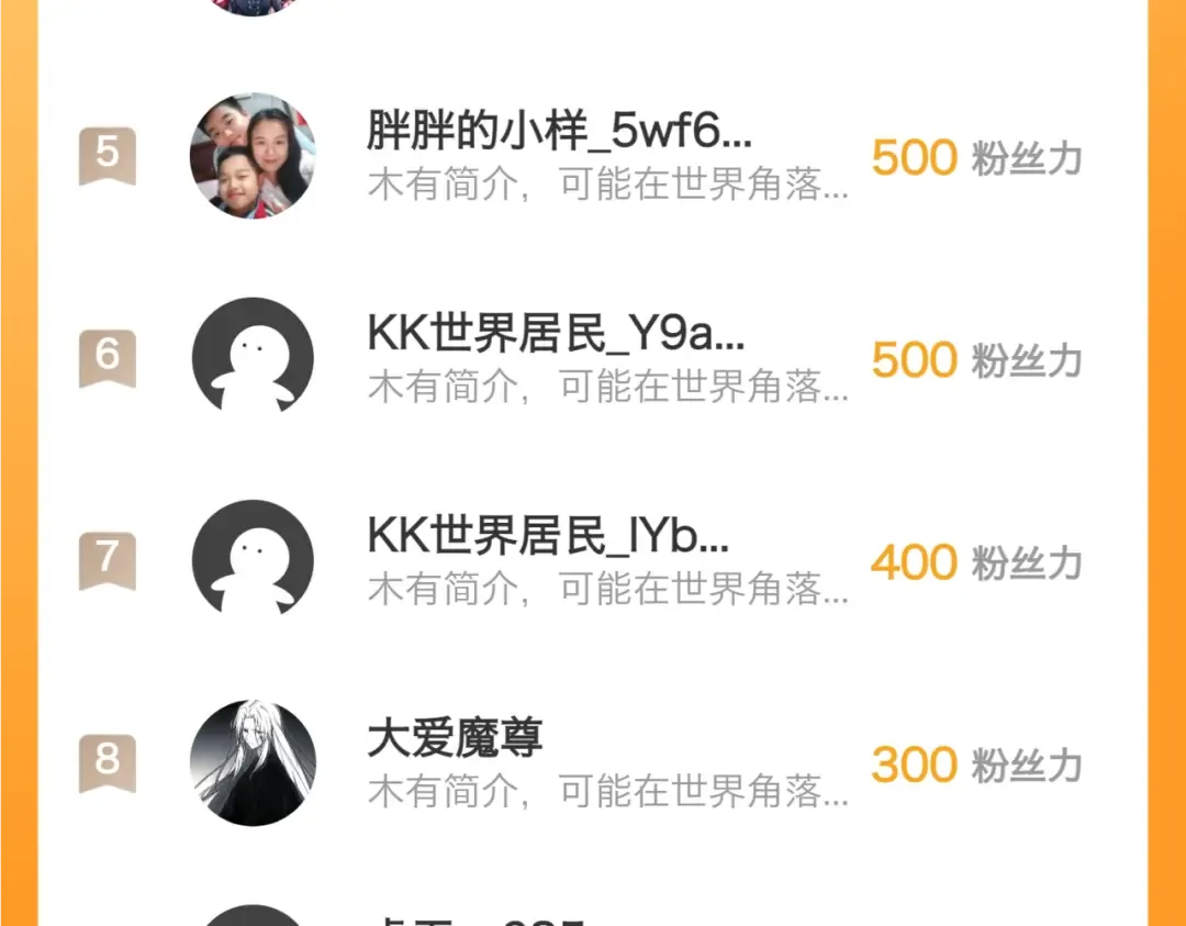 030话：触手怪突袭！ 第140页