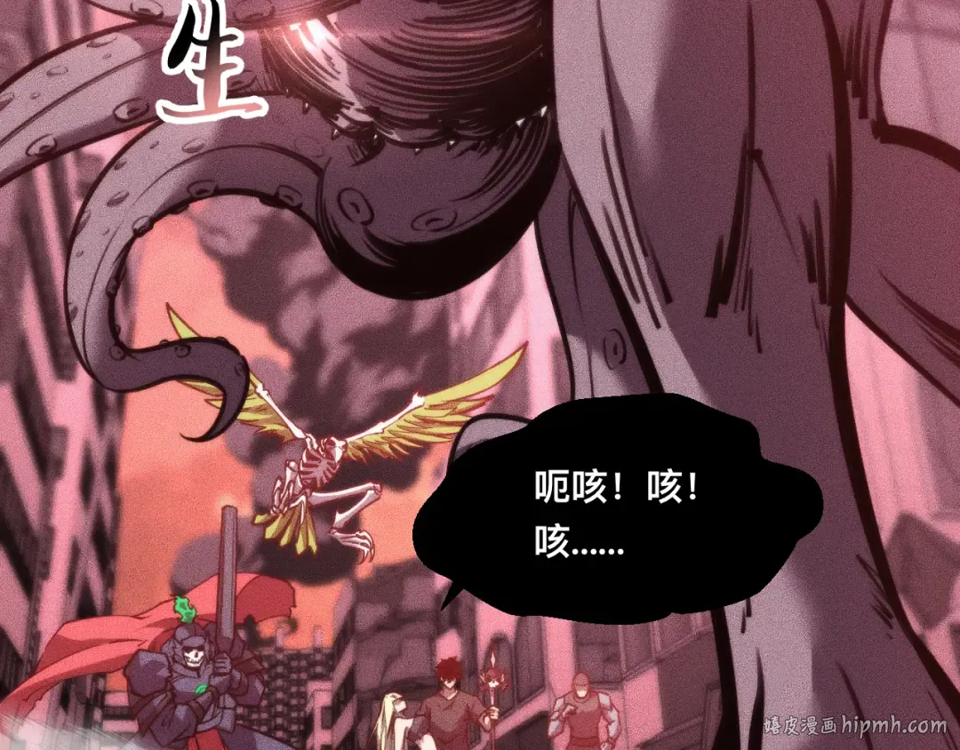 031话：锯神刃！ 第8页