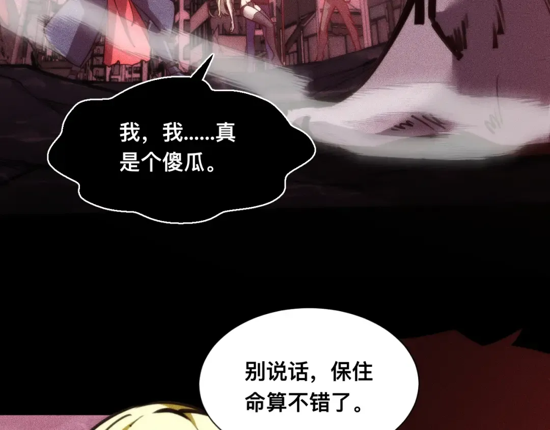 031话：锯神刃！ 第9页
