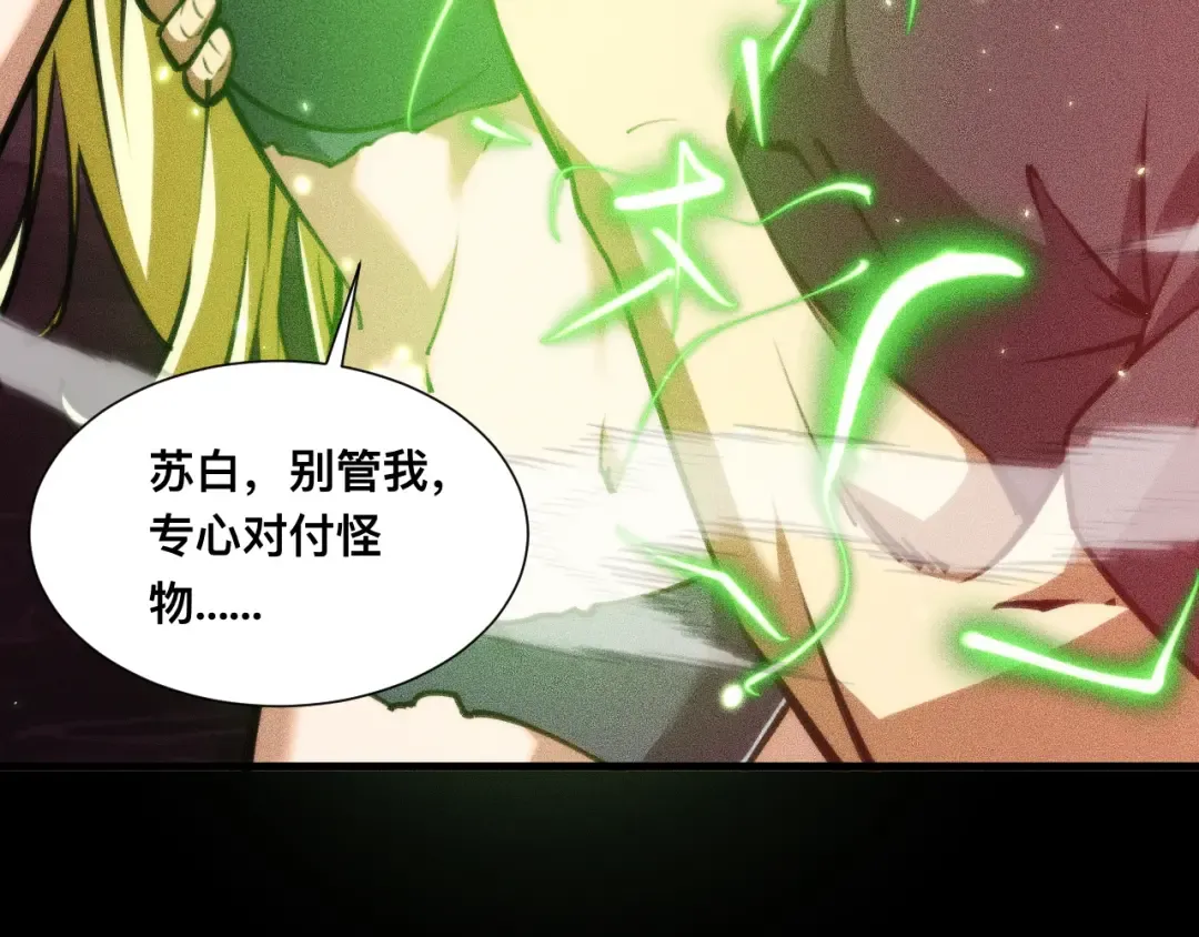 031话：锯神刃！ 第11页