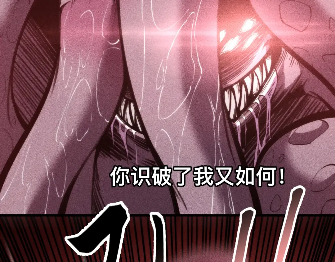 031话：锯神刃！ 第13页