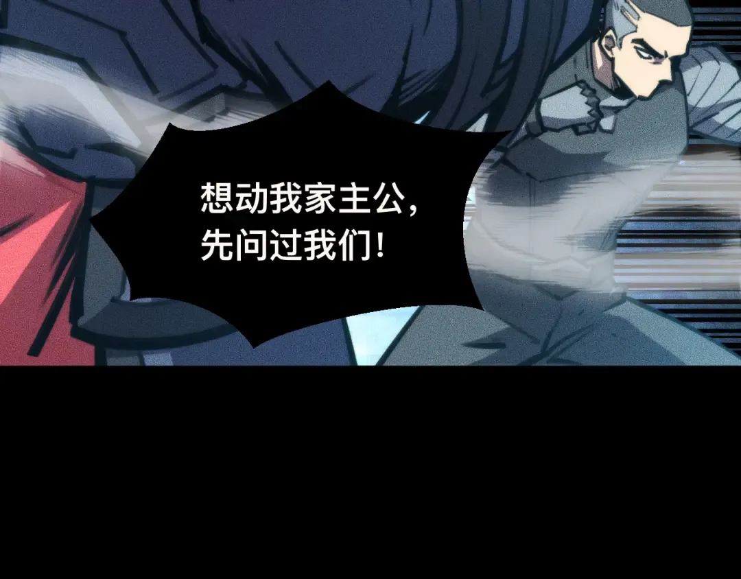 031话：锯神刃！ 第19页