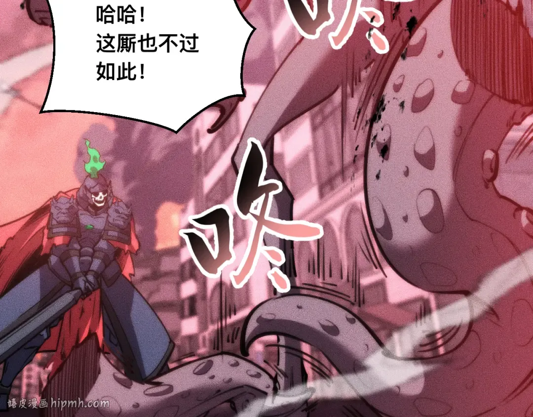031话：锯神刃！ 第24页