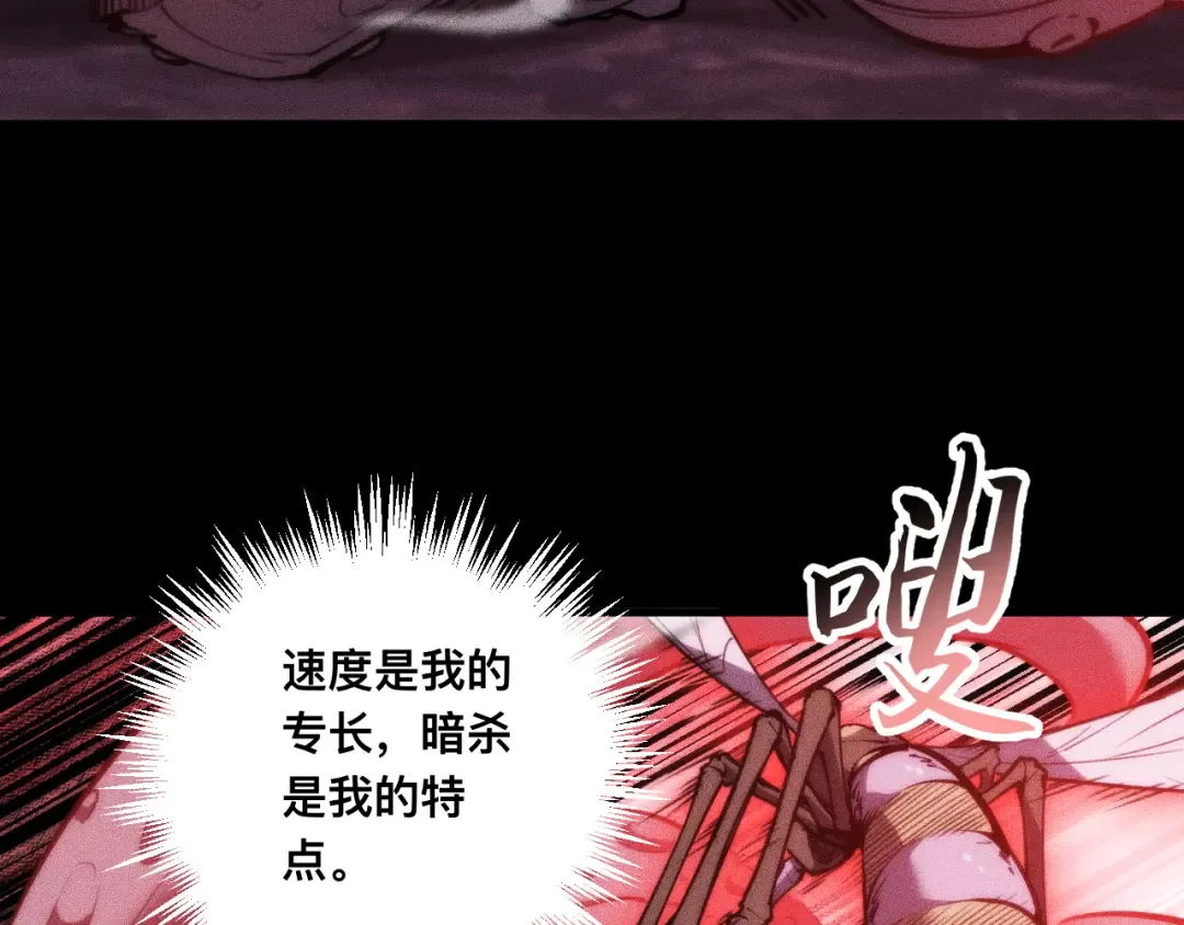 031话：锯神刃！ 第25页