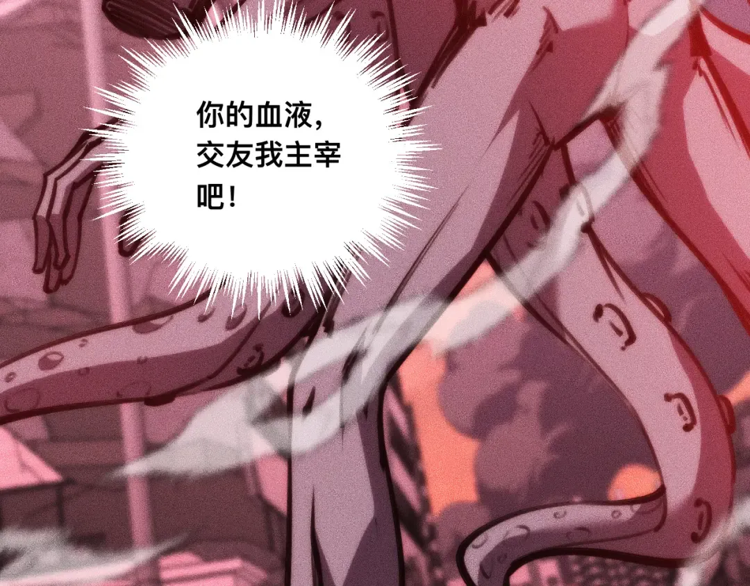 031话：锯神刃！ 第28页