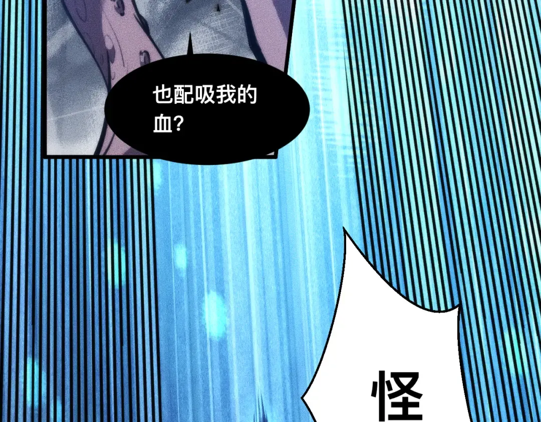 031话：锯神刃！ 第36页