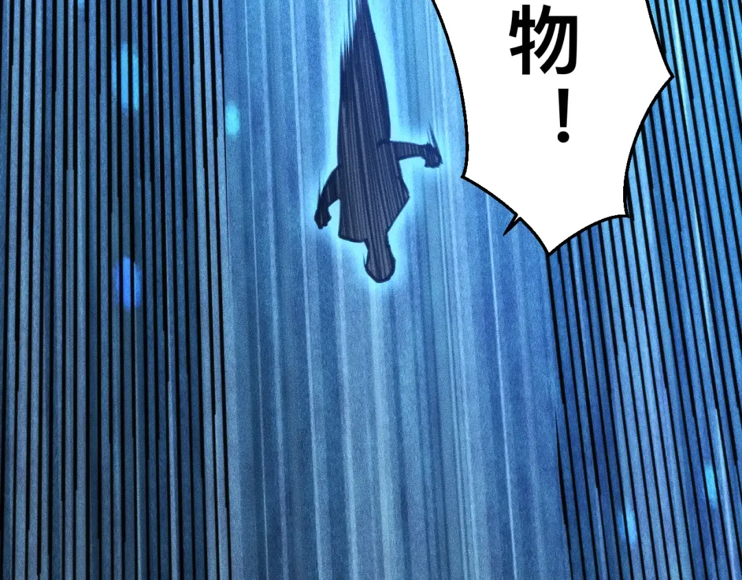 031话：锯神刃！ 第37页