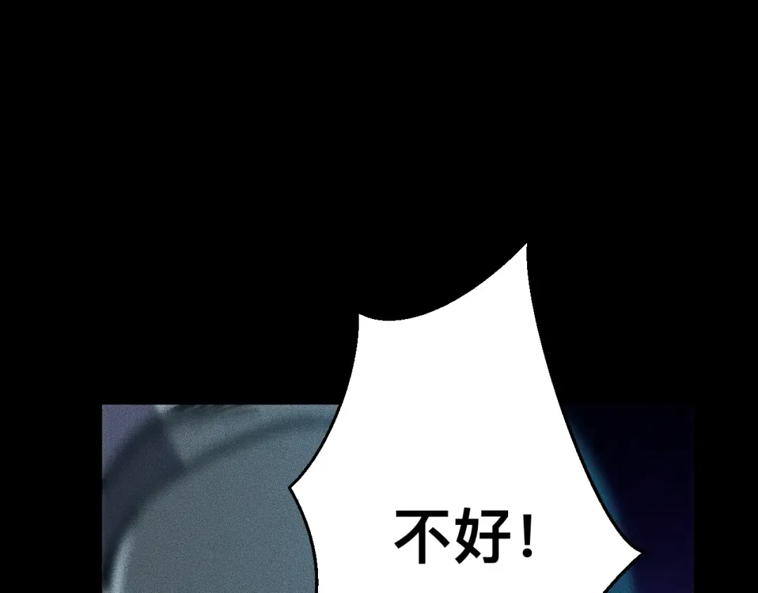 031话：锯神刃！ 第44页