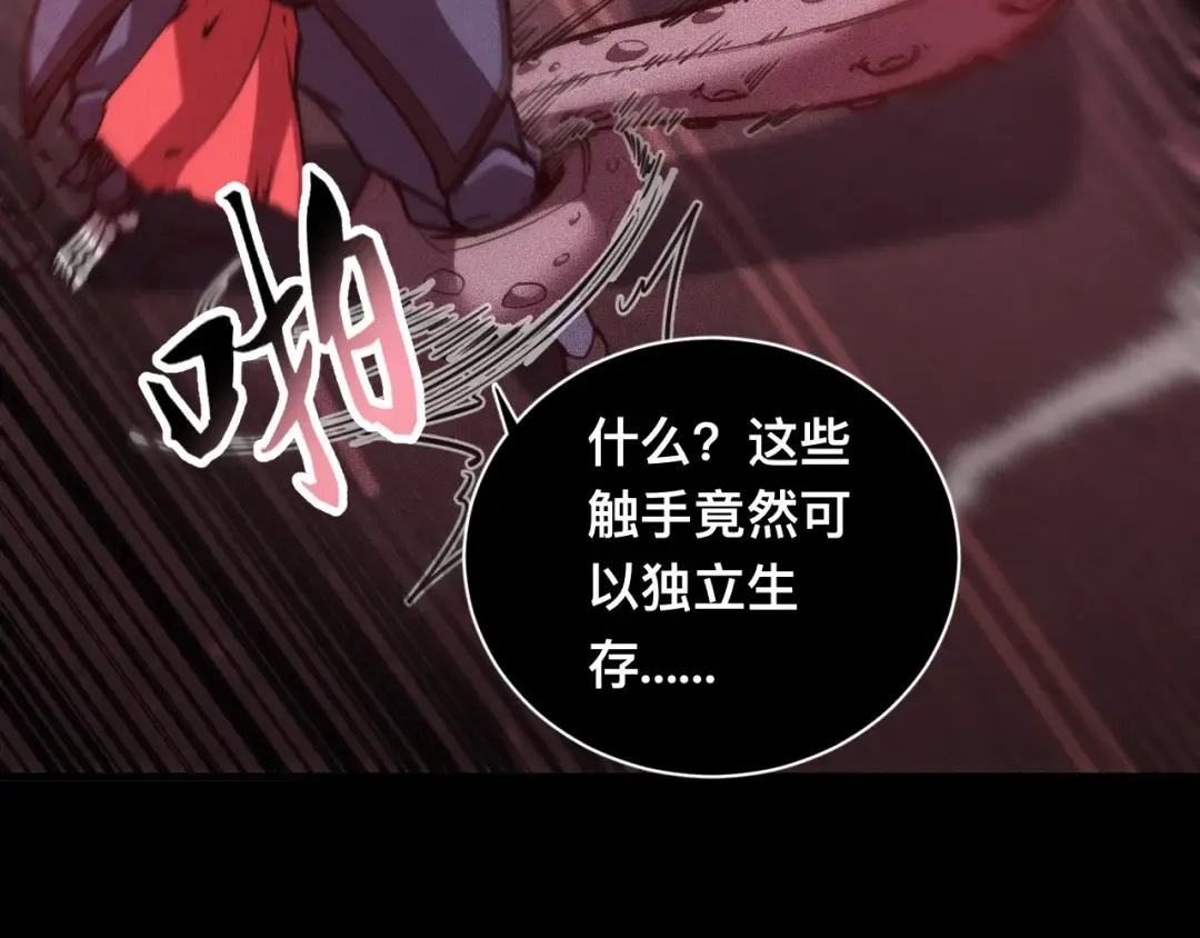 031话：锯神刃！ 第59页