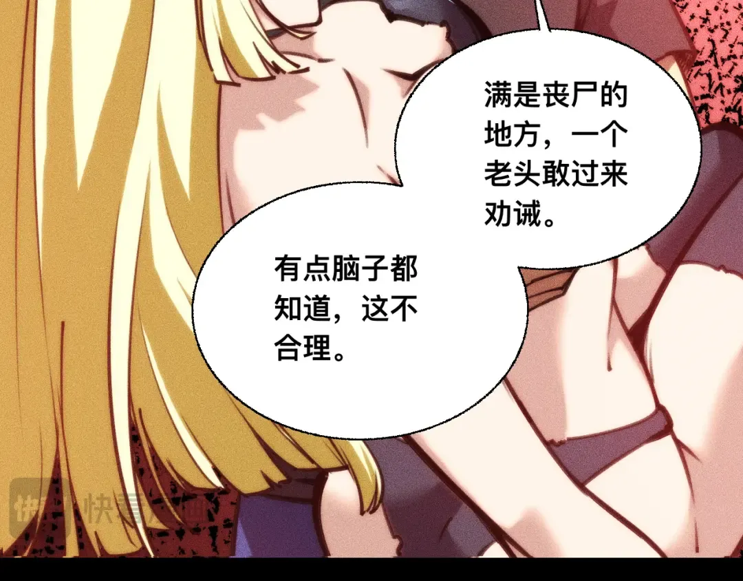 031话：锯神刃！ 第66页