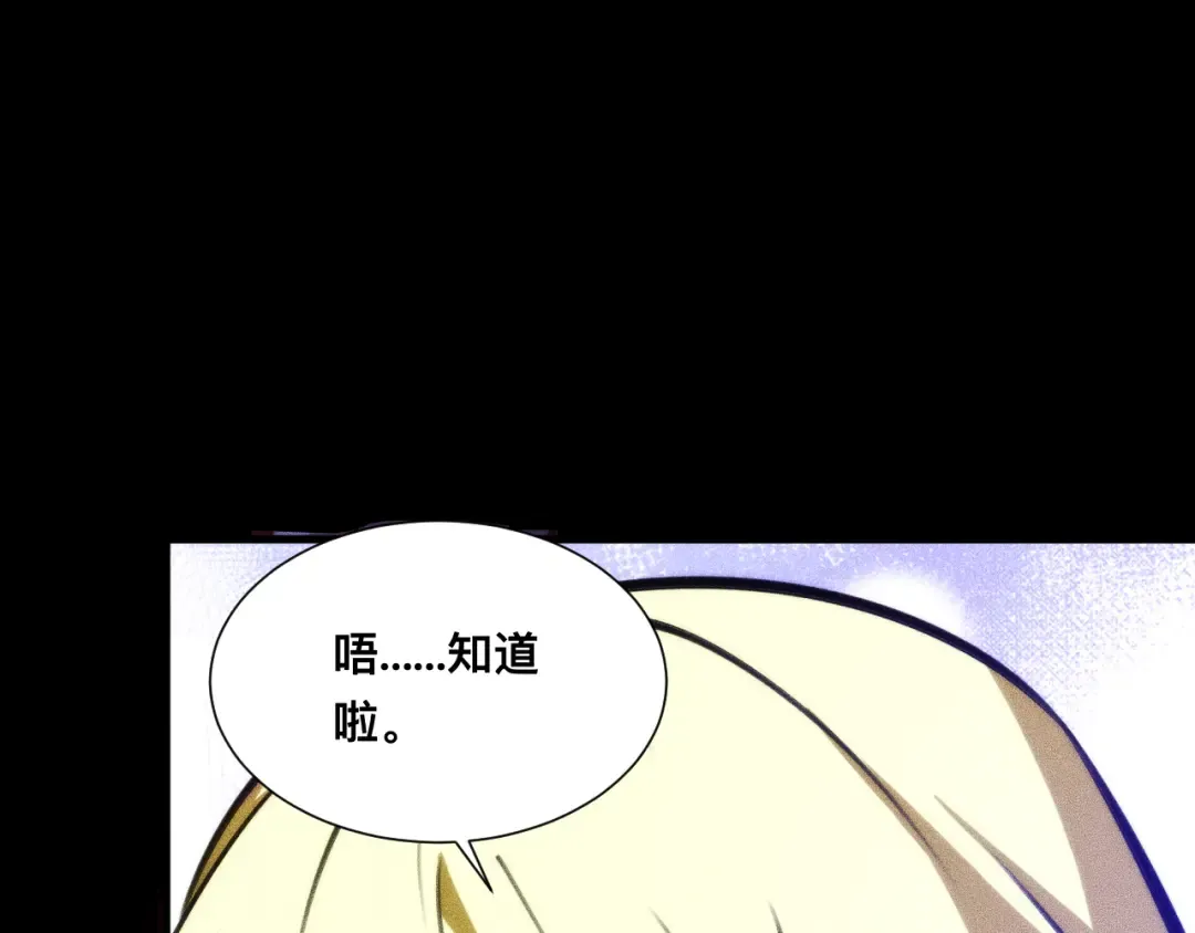 031话：锯神刃！ 第67页