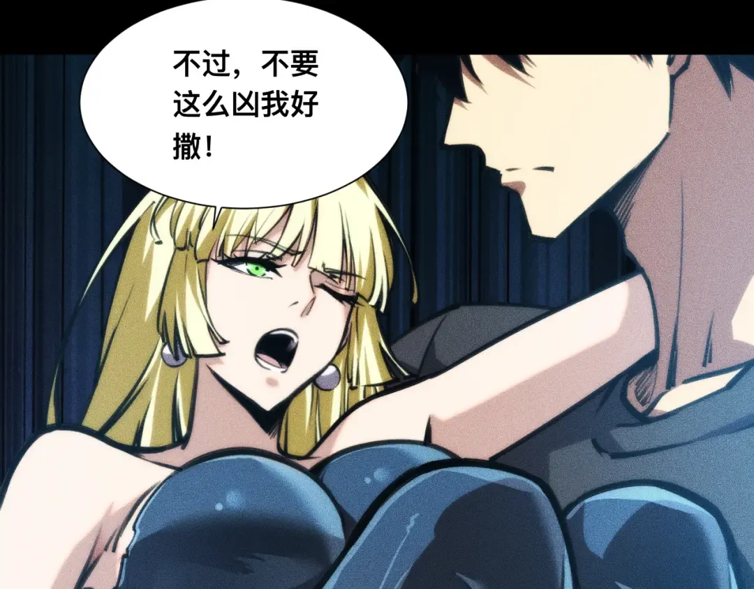 031话：锯神刃！ 第70页