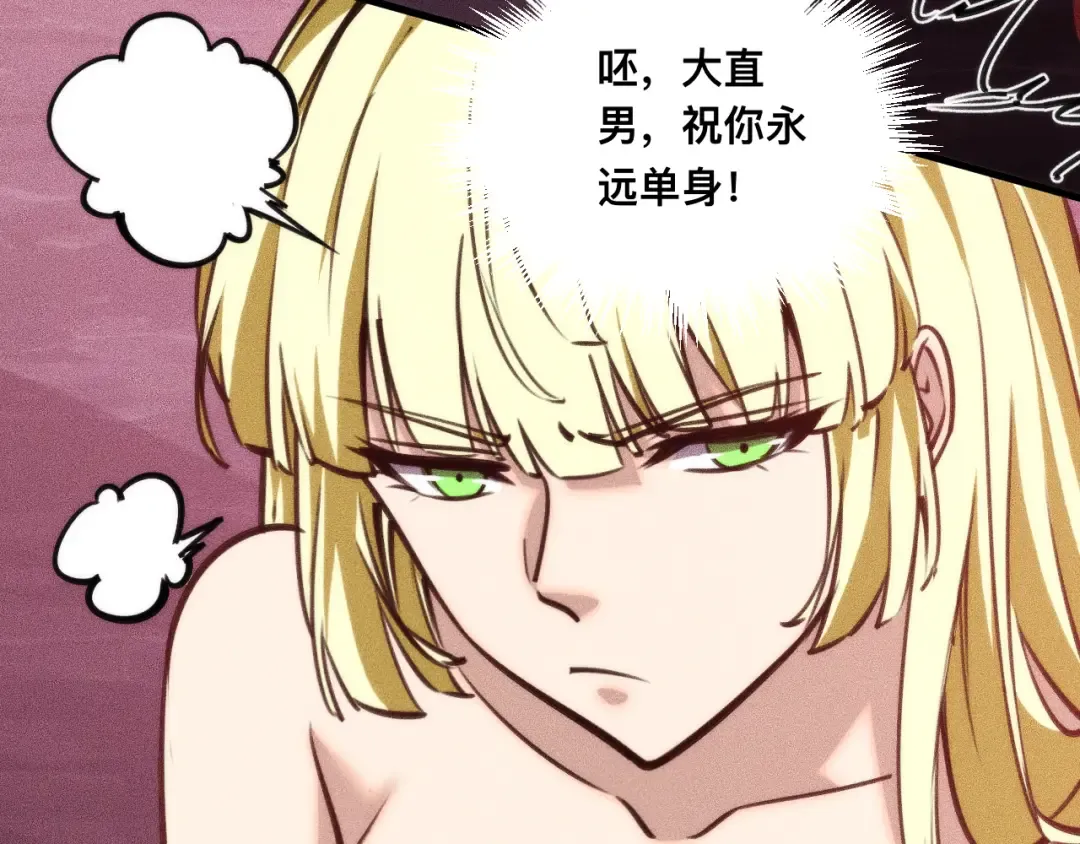 031话：锯神刃！ 第77页