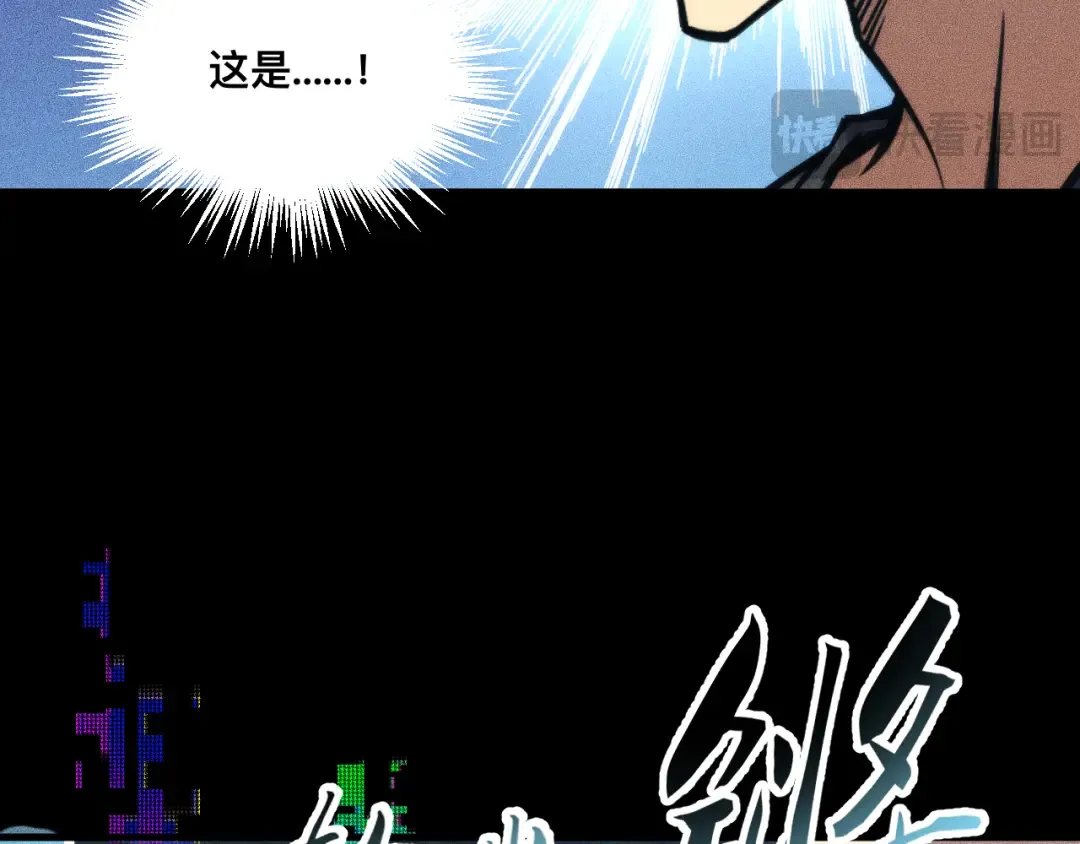 031话：锯神刃！ 第84页