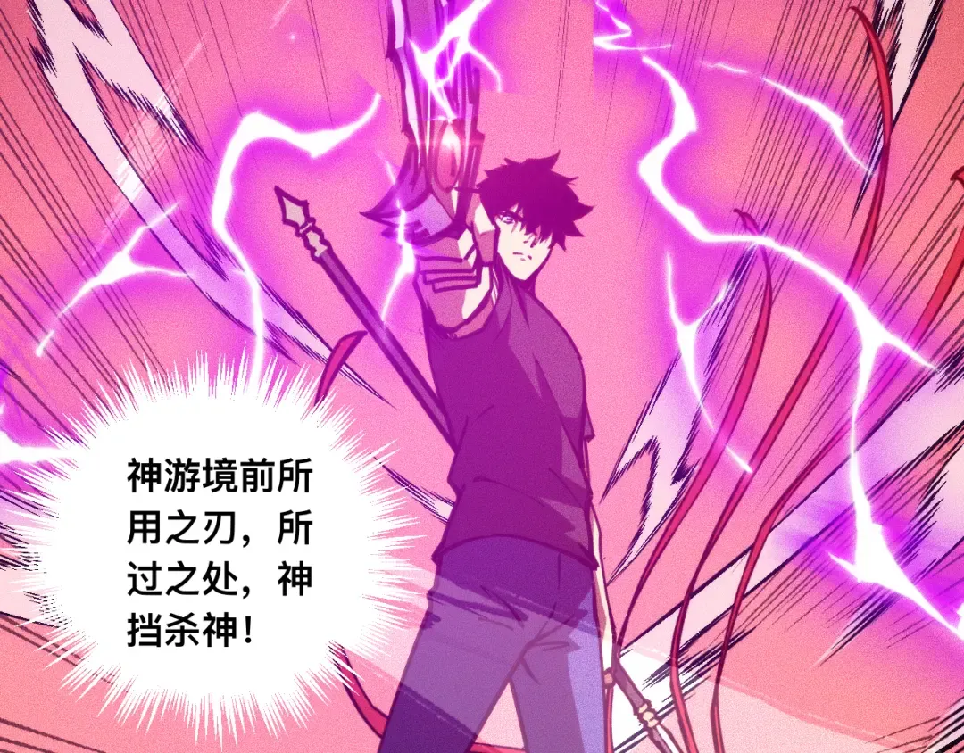 031话：锯神刃！ 第91页