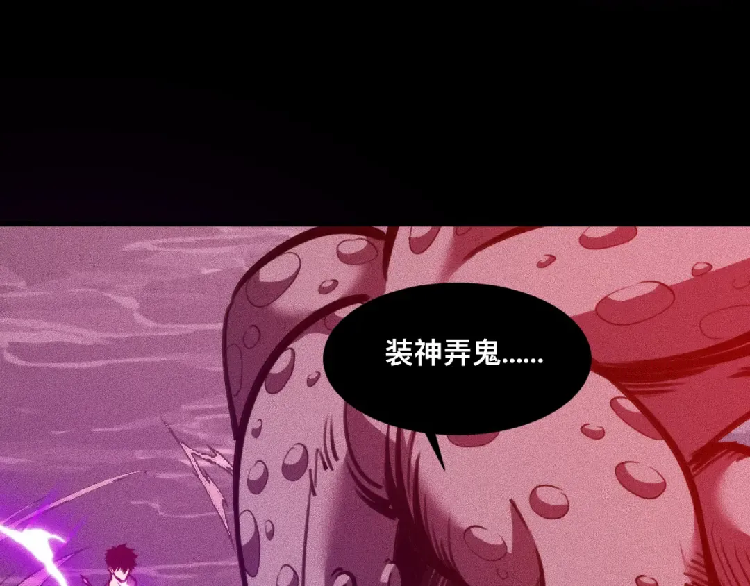 031话：锯神刃！ 第99页
