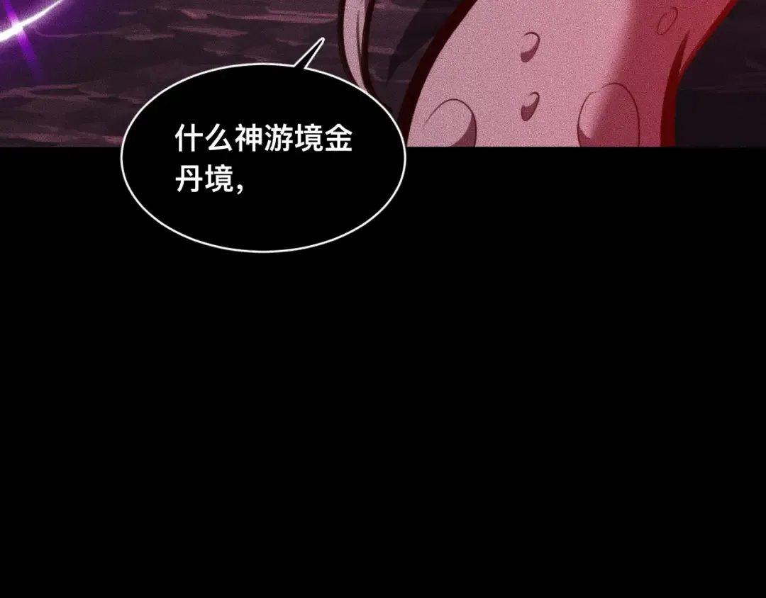 031话：锯神刃！ 第101页