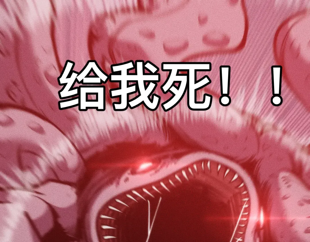 031话：锯神刃！ 第103页