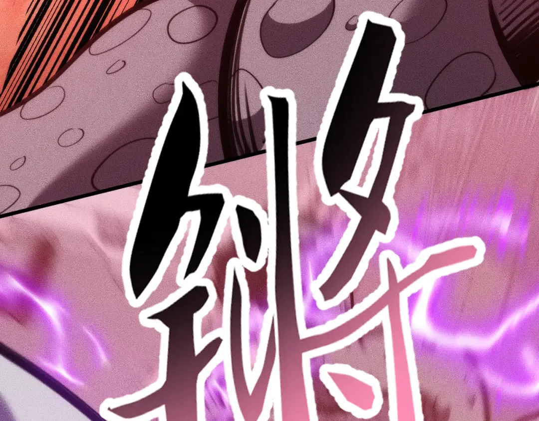 031话：锯神刃！ 第110页