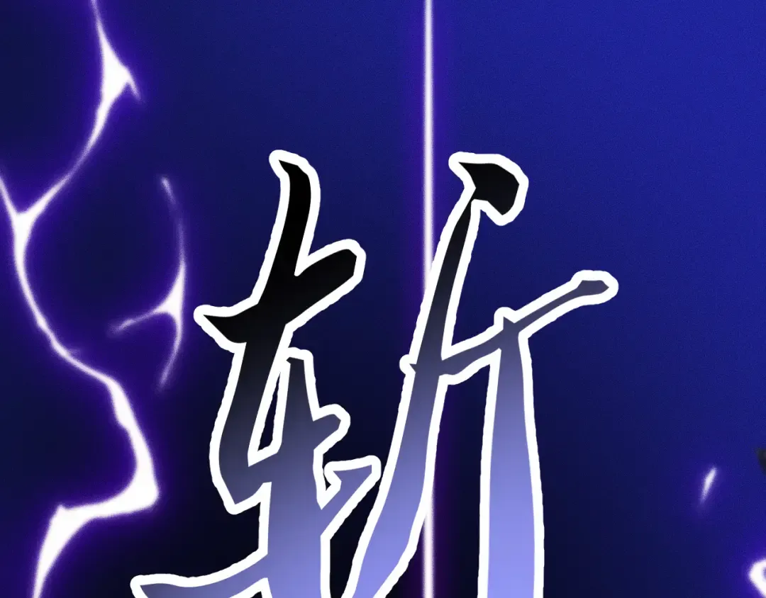 031话：锯神刃！ 第114页