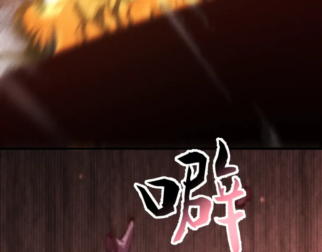 031话：锯神刃！ 第121页