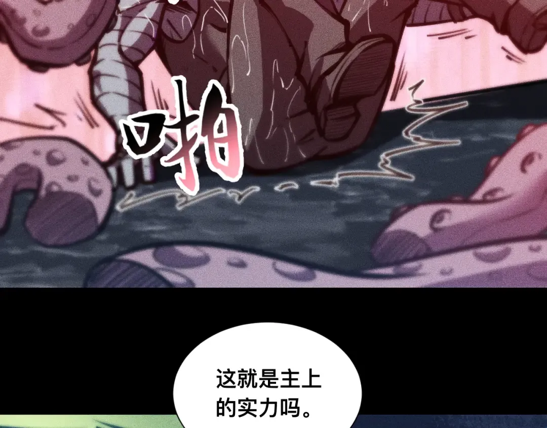 031话：锯神刃！ 第123页