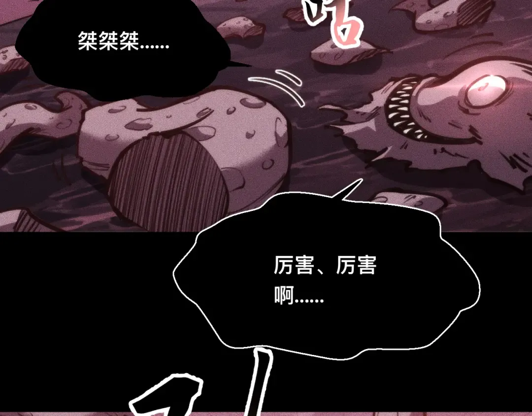 031话：锯神刃！ 第129页