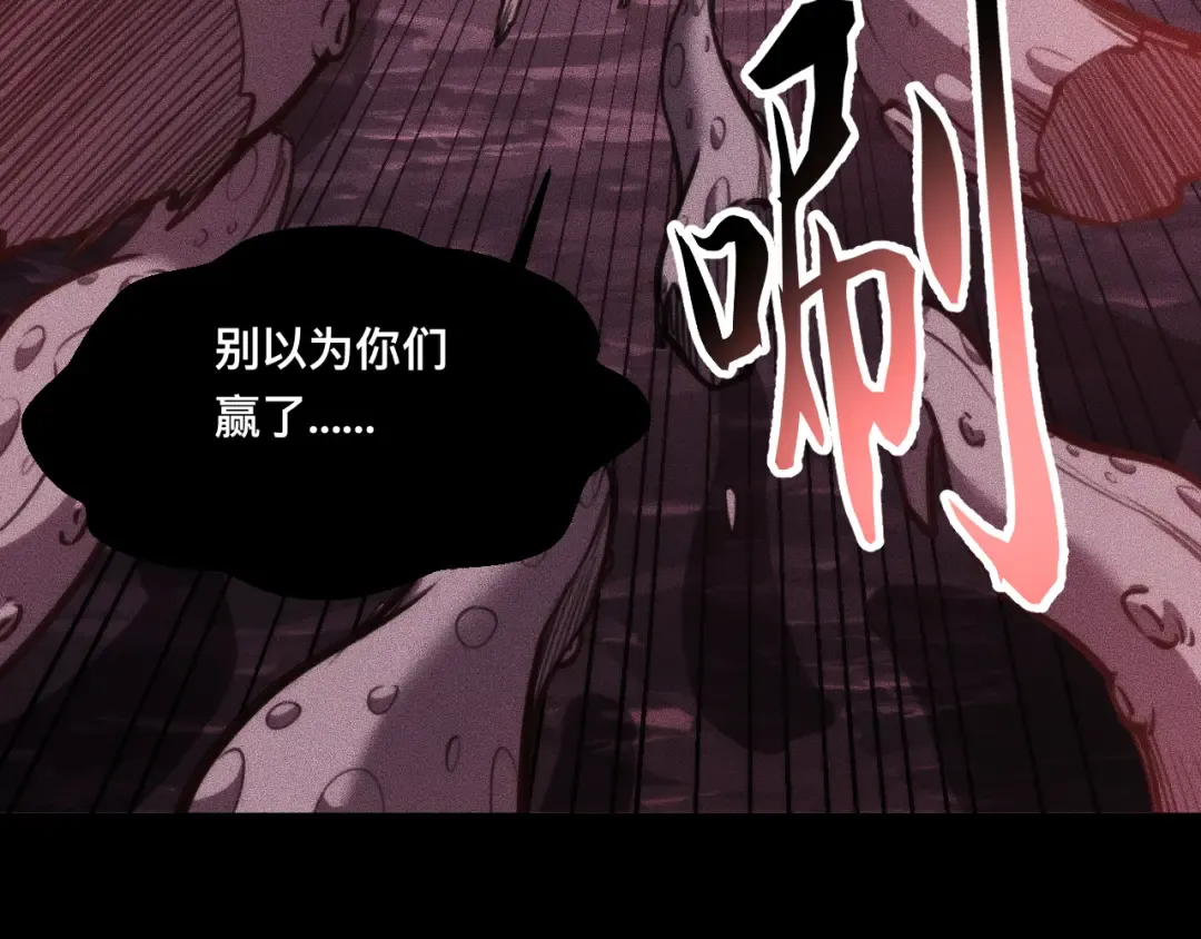 031话：锯神刃！ 第131页