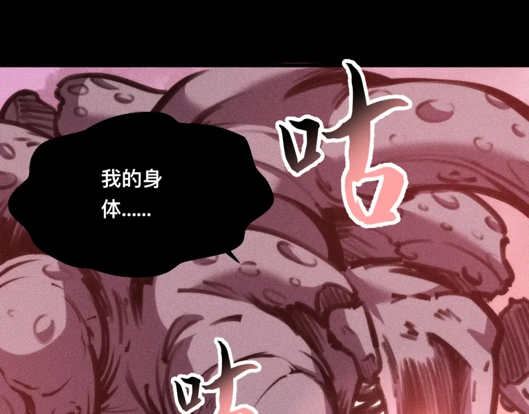 031话：锯神刃！ 第132页