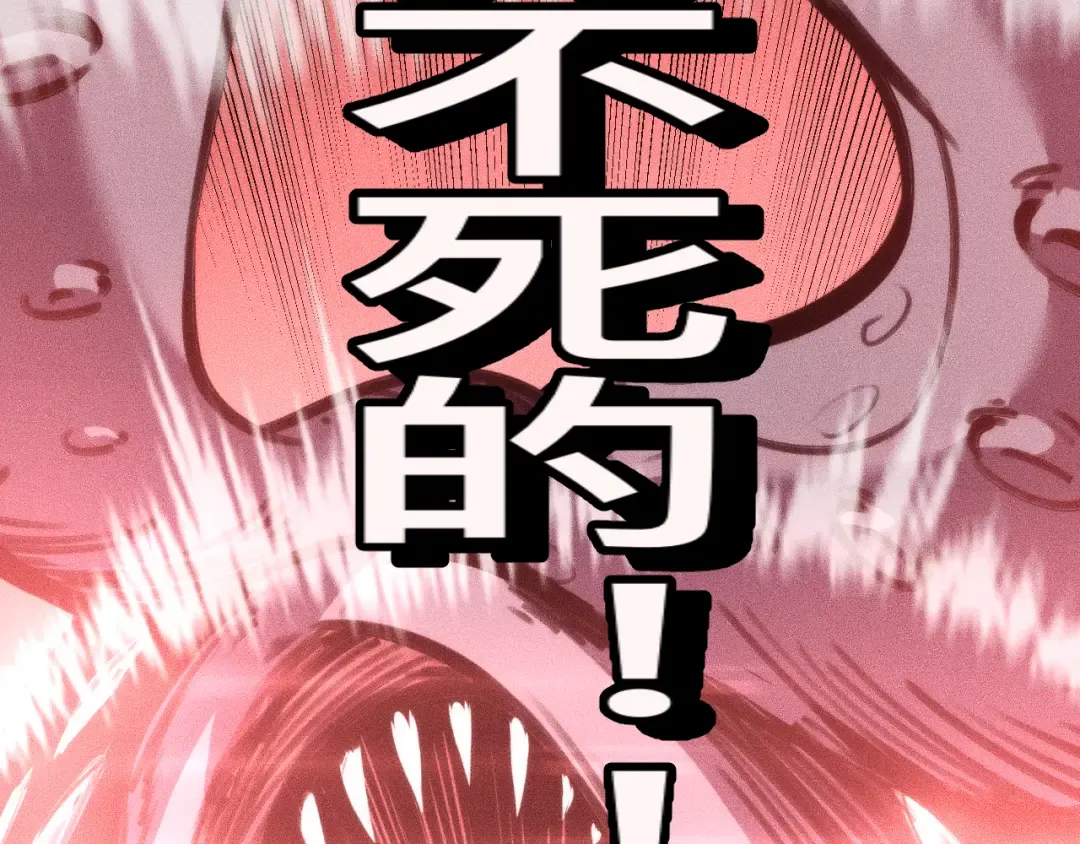 031话：锯神刃！ 第135页
