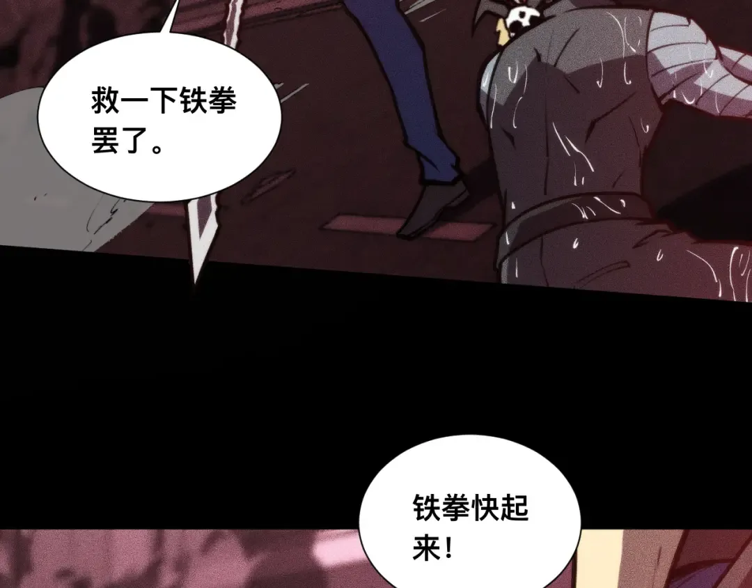 032话：坐吃渔翁 第9页