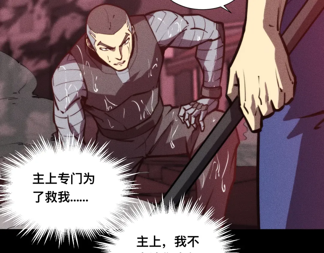 032话：坐吃渔翁 第10页