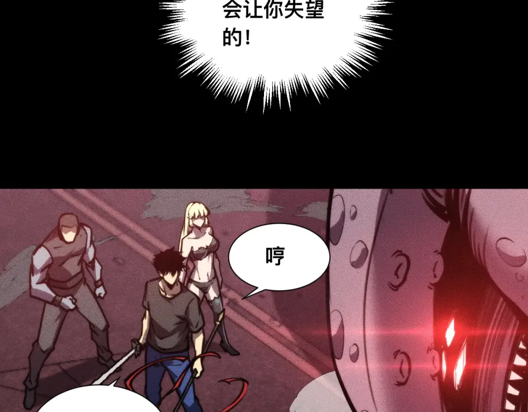 032话：坐吃渔翁 第11页