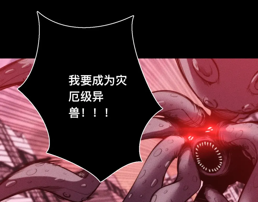 032话：坐吃渔翁 第21页
