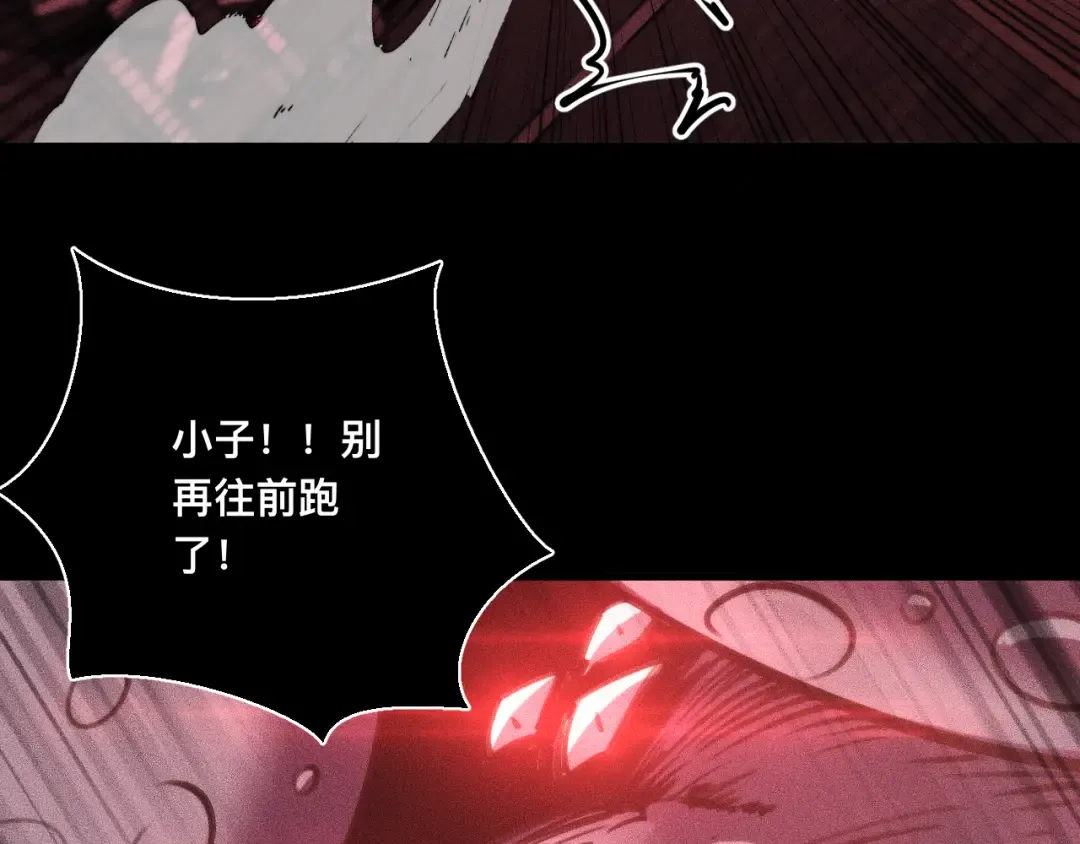 032话：坐吃渔翁 第26页
