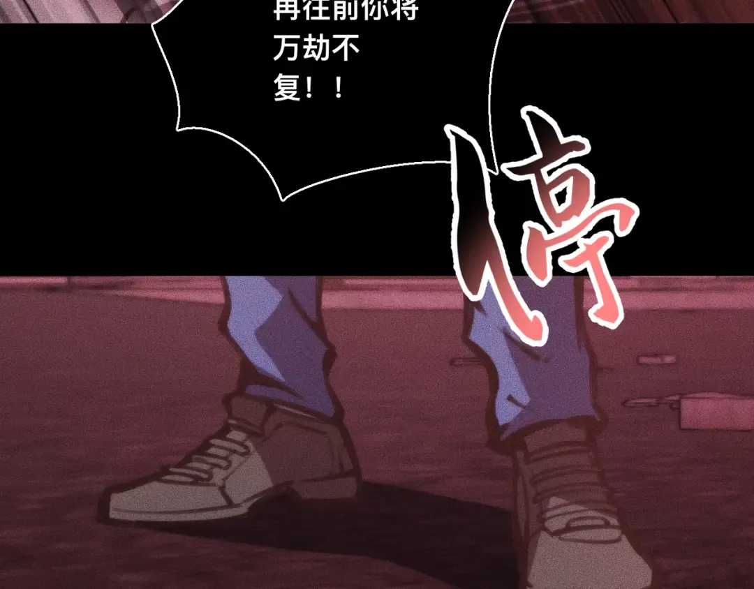 032话：坐吃渔翁 第28页