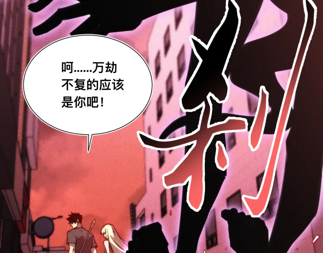 032话：坐吃渔翁 第30页