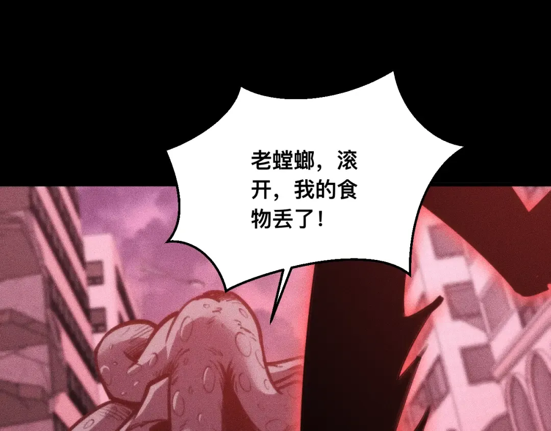 032话：坐吃渔翁 第49页