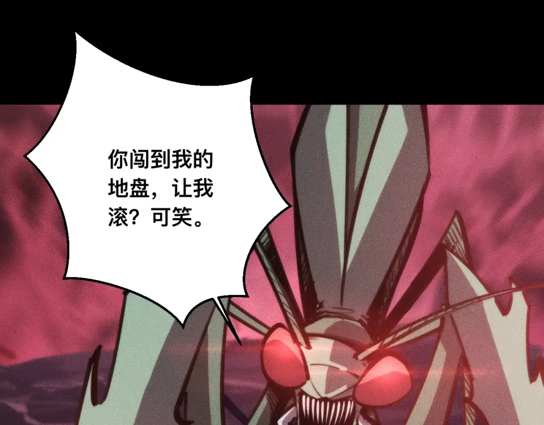 032话：坐吃渔翁 第51页
