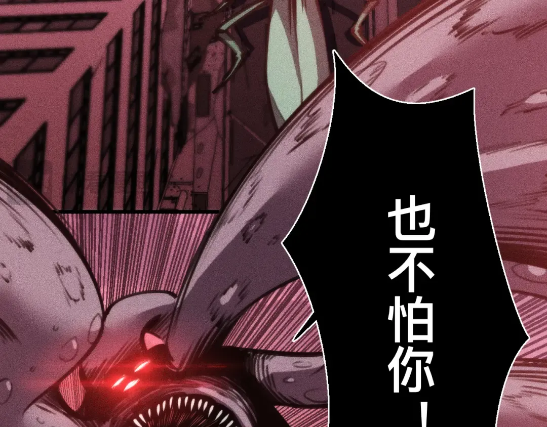 032话：坐吃渔翁 第55页
