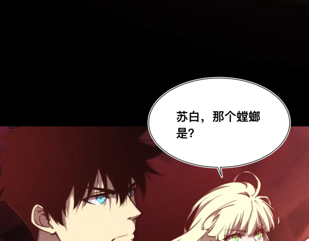 032话：坐吃渔翁 第60页
