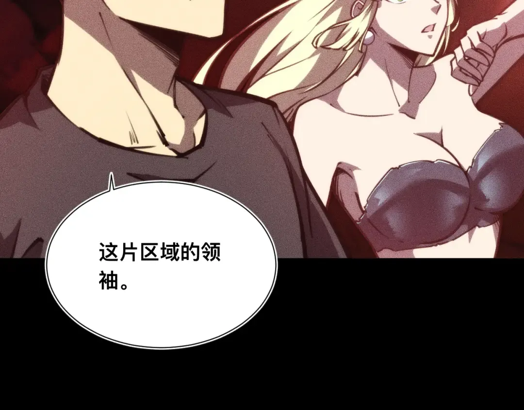 032话：坐吃渔翁 第61页