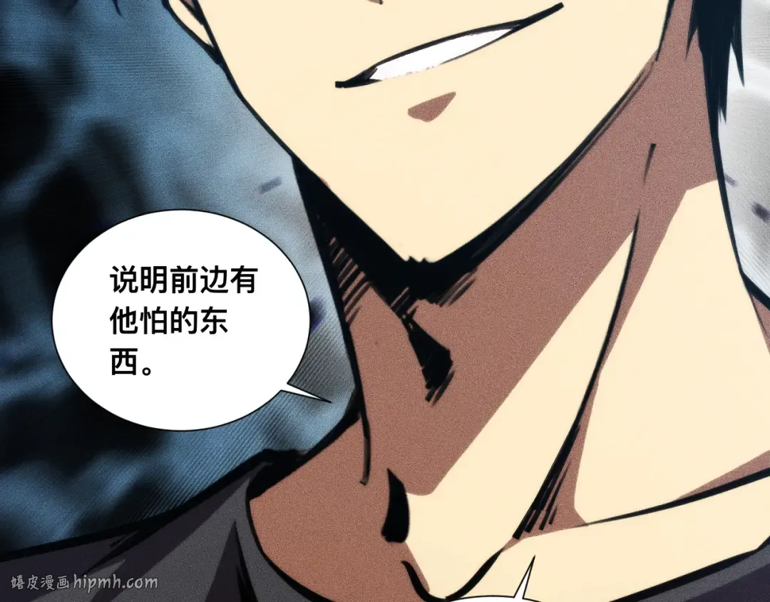032话：坐吃渔翁 第64页