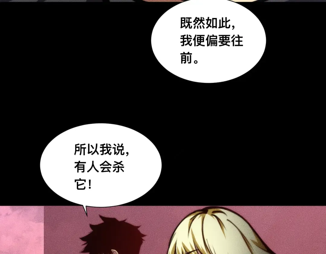 032话：坐吃渔翁 第65页