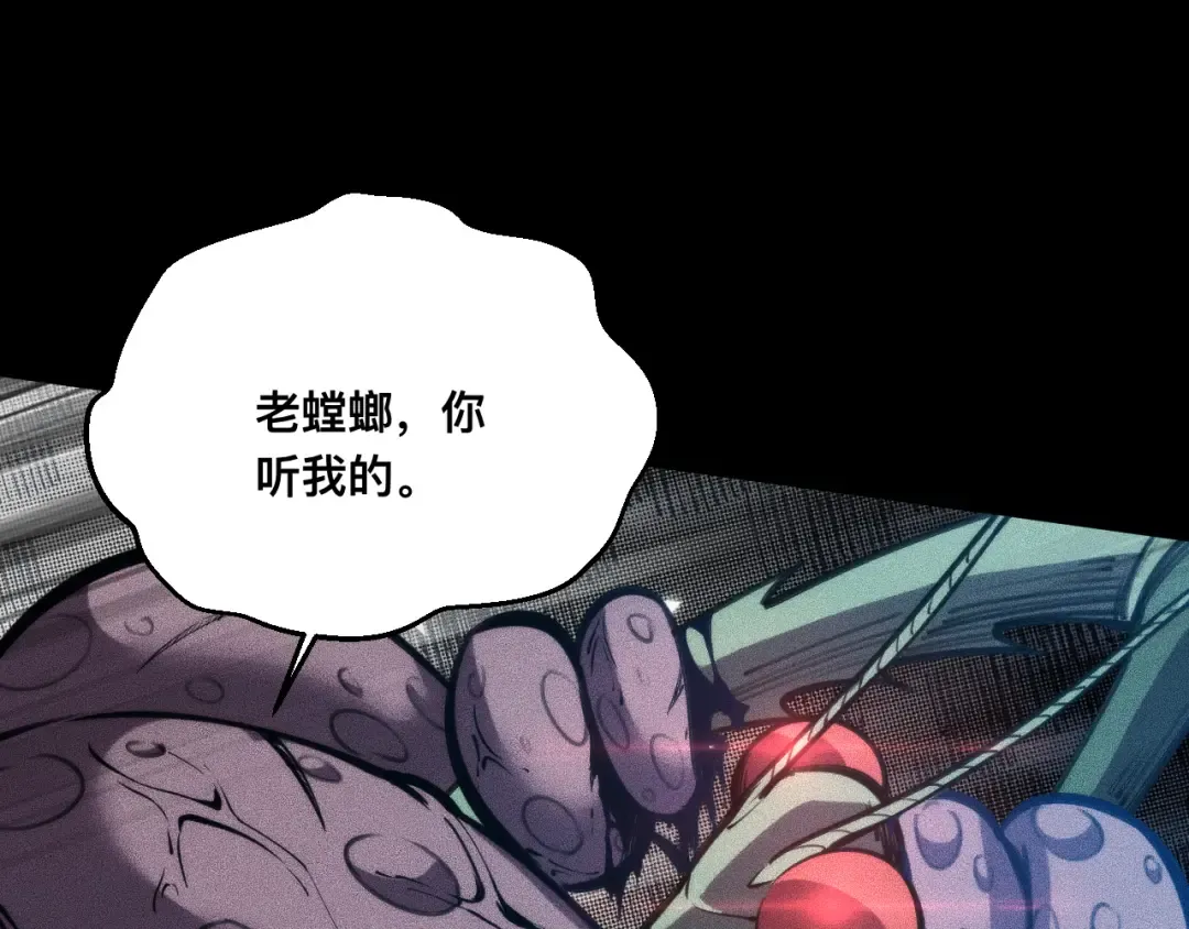 032话：坐吃渔翁 第71页